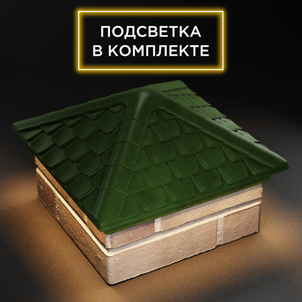 Колпак Zking Эльбрус Зеленый на столб 1.5х1.5 кирпича (385х385мм) с подсветкой в Истре фото