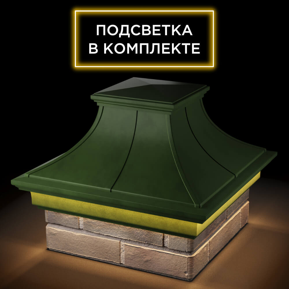 Колпак Zking Монблан Премиум Зеленый на столб 1.5х1.5 кирпича (385х385мм) с подсветкой в Истре фото